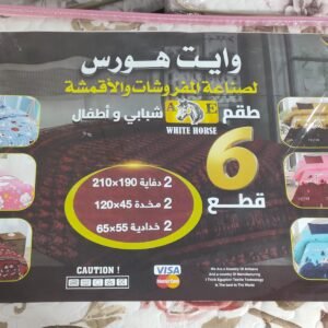 ستارة White Horse بلاك أوت – عزل كامل للضوء